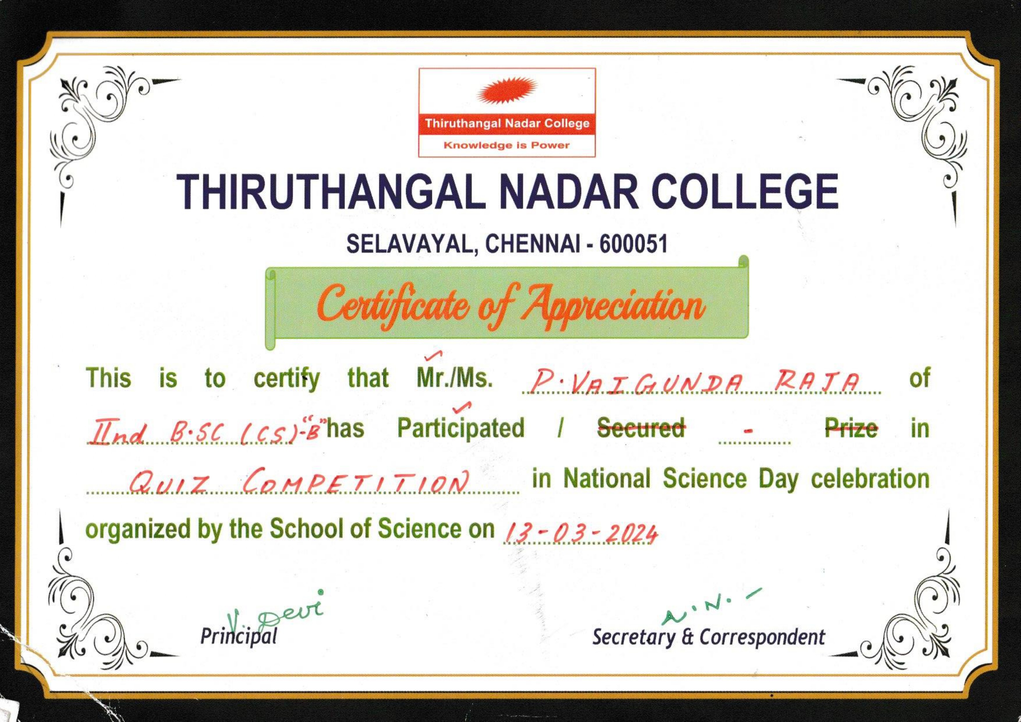 Quiz Competition Certificate